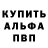 Alfa_PVP крисы CK Ihor Babii
