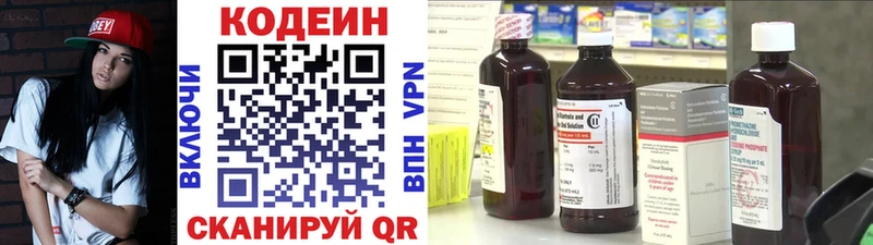 Кодеиновый сироп Lean Purple Drank  гидра ссылки  Мостовской 