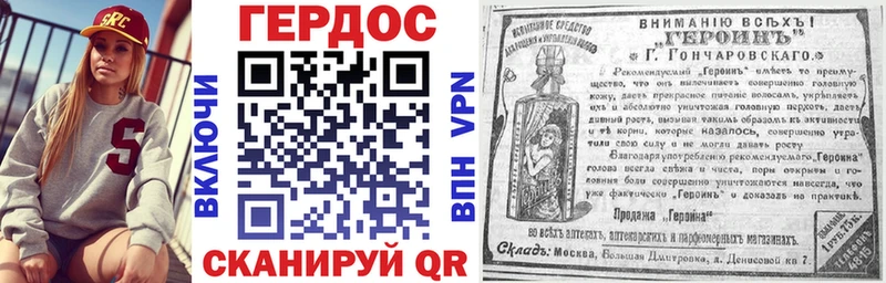 ГЕРОИН Heroin  blacksprut ТОР  Мостовской 