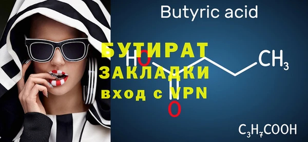 стаф Бородино