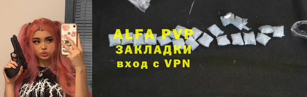 альфа пвп Бугульма