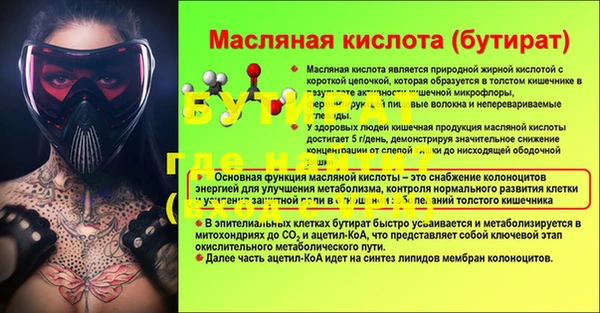 стаф Бронницы