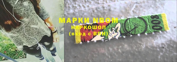 стаф Бронницы