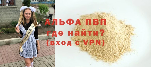 альфа пвп Бугульма