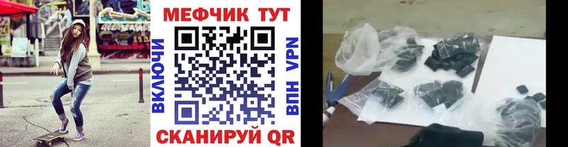 Мефедрон 4 MMC  Мостовской 