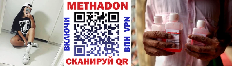 МЕТАДОН VHQ  omg маркетплейс  Мостовской 